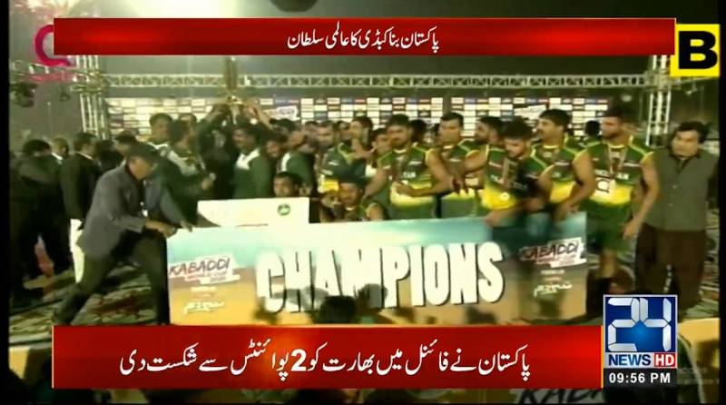 Pakistan beat India to clinch Kabaddi World Cup