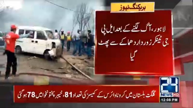 Ogra orders inquiry into LPG tanker blast