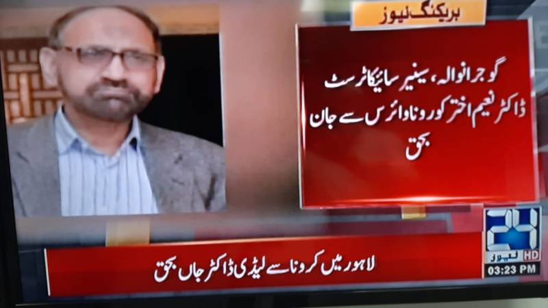 Two doctors die of coronavirus at Lahore hospitals