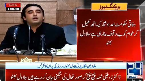 Bilawal extends all-out support to sacked Steel Mills workers
