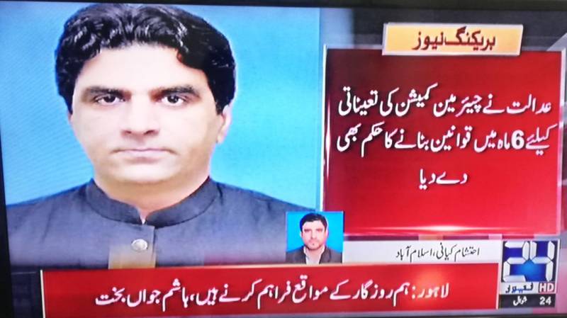 IHC removes Ali Nawaz Awan as LG Commission chairman