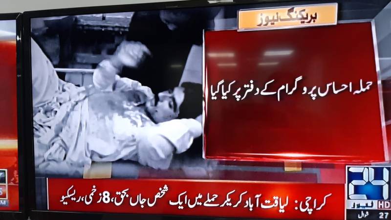 Man killed in grenade attack on Ehsas Program office in Karachi
