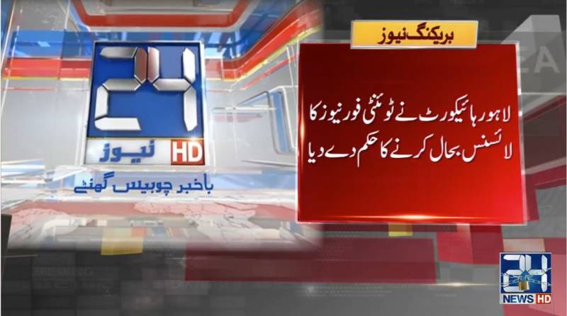 Journalists, politicians welcome 24NewsHD TV channel licence restoration