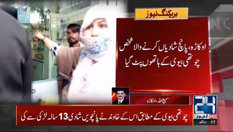 Man beaten up by his 4th wife after contracting 5th marriage