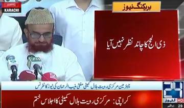 Zilhajj moon not sighted, Eid ul Azha on August 1: Blow to Fawad
