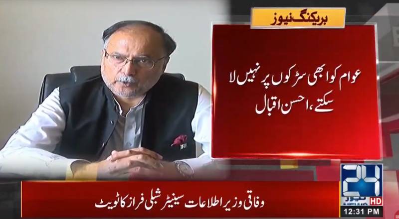 Maryam to lead public mobilisation after COVID-19 is over: Ahsan