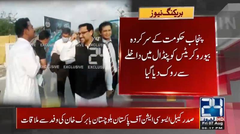 Top bureaucrats not allowed to attend PM’s function in Lahore   