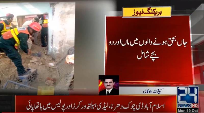 Five killed in Okara roof collapse incident