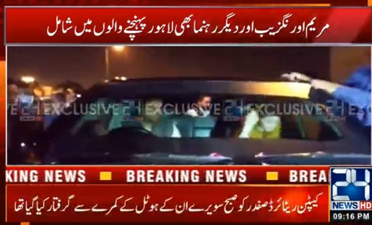 Maryam, Safdar reach Lahore after two-day Karachi visit 