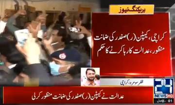 Safdar granted bail in case of violating sanctity of Mazar-e-Quaid