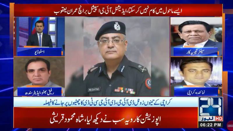 ‘Demoralised’ Sindh IG, AIG Special Branch go on leave over Capt Safdar arrest saga