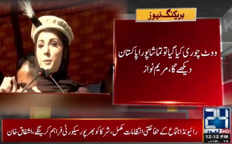 Fake PM made false promise about GB province: Maryam