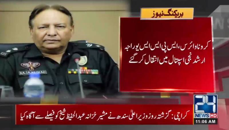 SP Special Security Unit, senior surgeon die of corona in Karachi