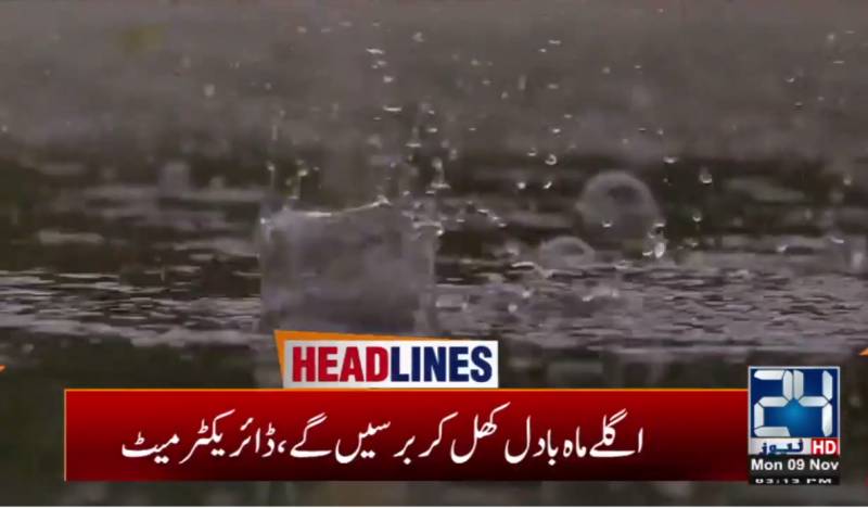 Weekend rains in country to bring chill 