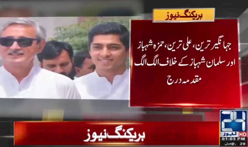 Tareen, son, Hamza, Sulman booked on money laundering, fraud charges