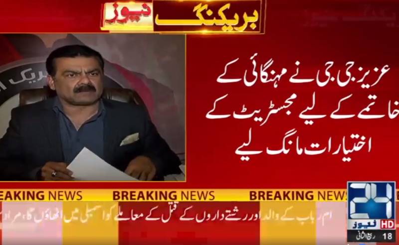 PTI lawmaker wants magisterial powers for MPAs
