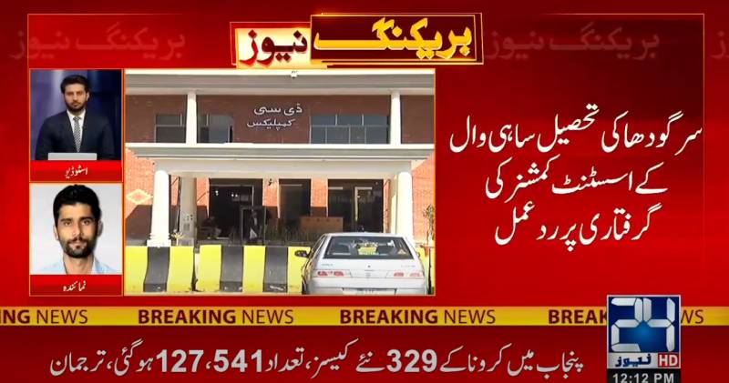 Babus go on strike in South Punjab over handcuffing of AC