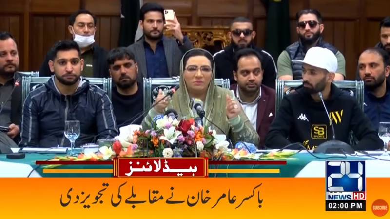 Firdous Ashiq wants boxing match with Maryam Nawaz