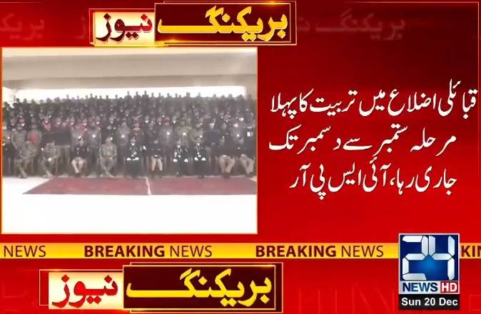 KP police get boost after 4,000 ex-Khasadar, Levies personnel join it