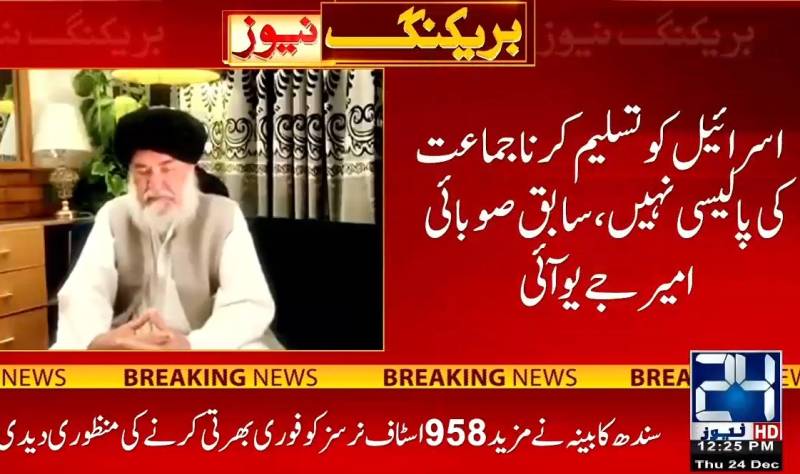 Reports about differences in JUI-F are correct: Gul Naseeb