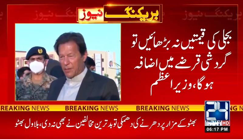 PM hints at increasing power tariff, predicts forward blocks in opp