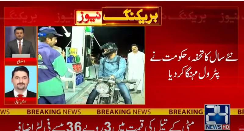 Govt raises petrol price by Rs2.31 per litre