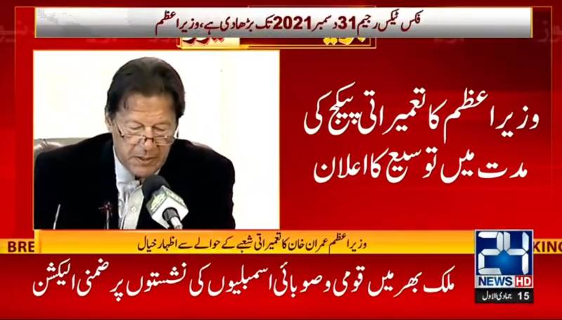 PM gives one-year extension to fixed tax scheme for construction industry