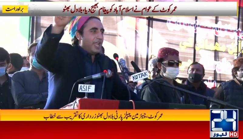 ECP will have to answer delay in PTI foreign funding case: Bilawal 