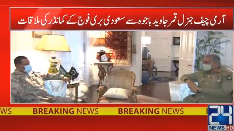 Pakistan army chief, Saudi commander discuss regional security