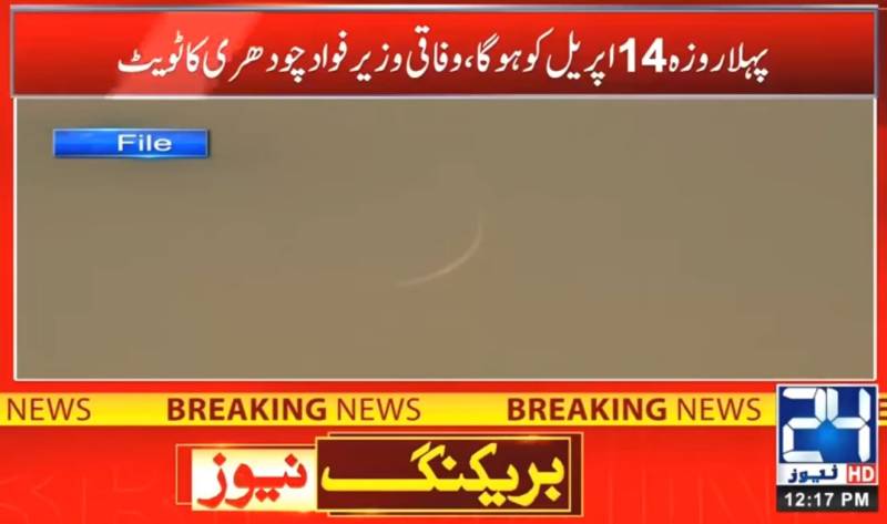 Fawad Ch ‘sees’ Ramazan moon 10 days in advance