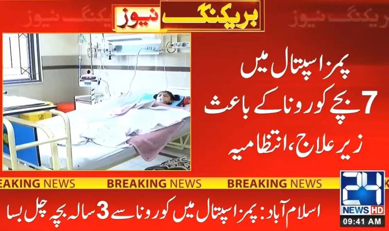 PIMS Hospital