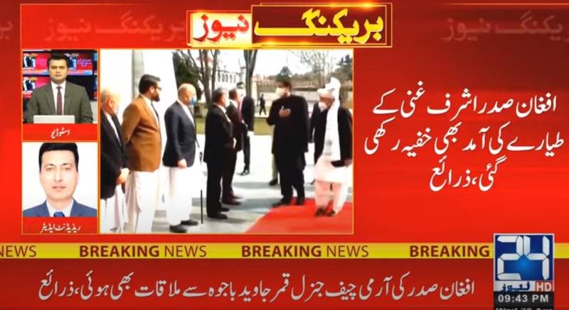 Afghan President pays secret visit to Pakistan 