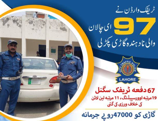 Traffic police seize car with record 97 challans