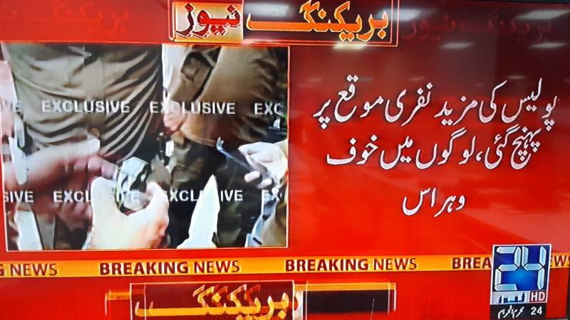 Grenade seized outside Lahore session court