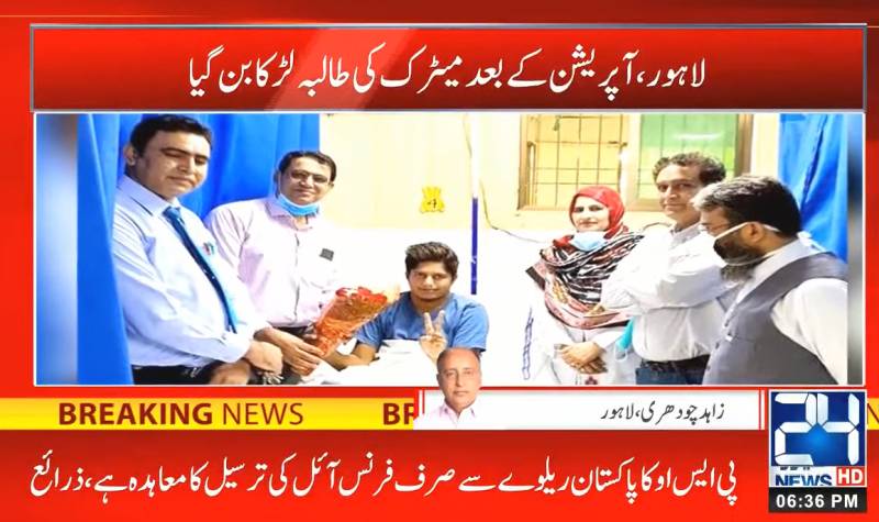 “My world has changed”, Girl becomes boy after operation in Lahore