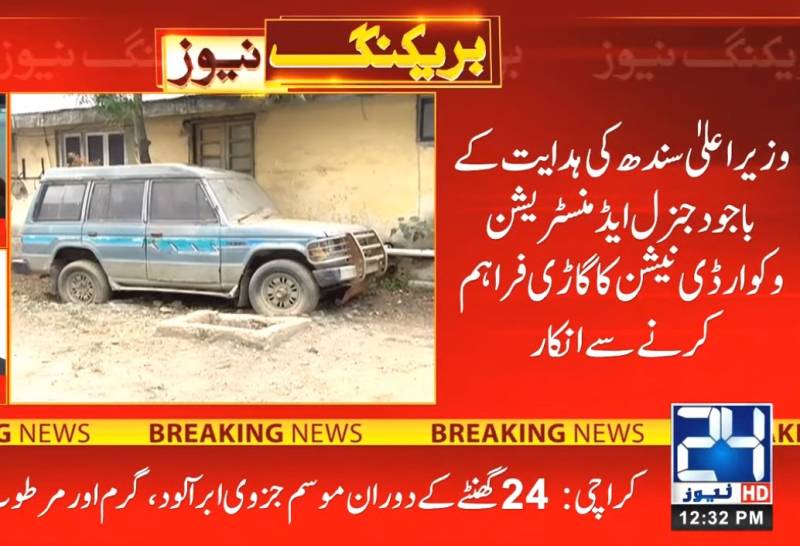 Sindh govt seems to be ‘short’ of official vehicles