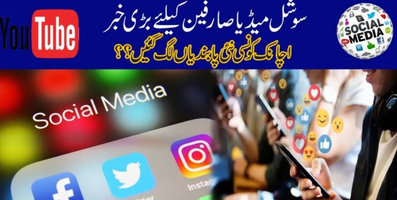 Social Media Rules 2021