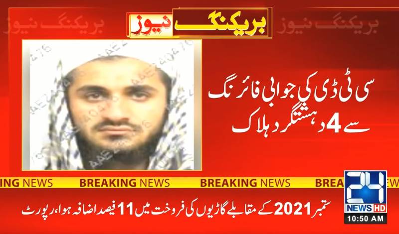 CTD police kill four TTP terrorists in North Waziristan 