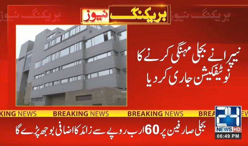NEPRA notifies Rs4.74 increase in electricity tariff