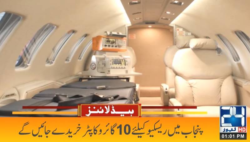 Punjab spares Rs1.16b to buy 10 gyrocopters for air ambulance service