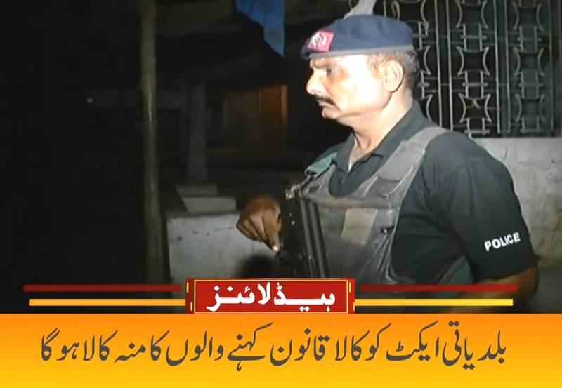 10pm Headlines on 24Digital