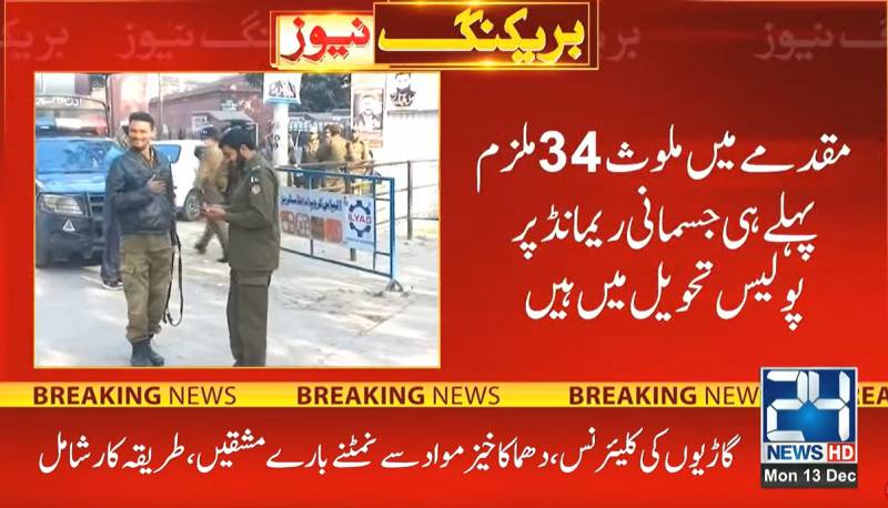 Sialkot incident: ATC grants physical remand of 18 more accused till Dec 28 