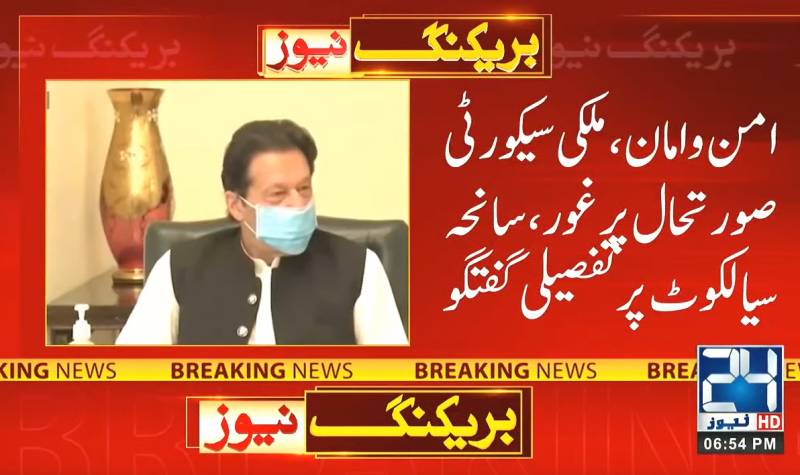 High-level security meeting decides to take stern action against Sialkot incident accused