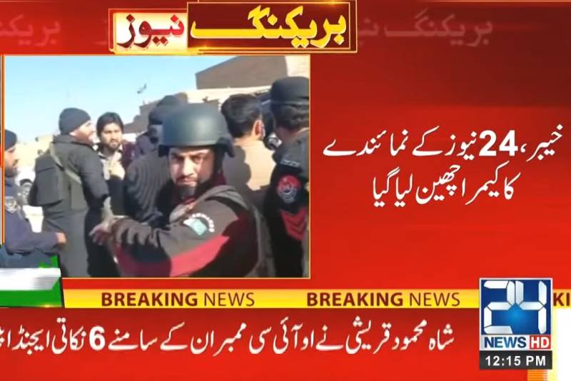 Police are snatching camera from 24NewsHD TV channel reporter at Bara polling station in Khyber.