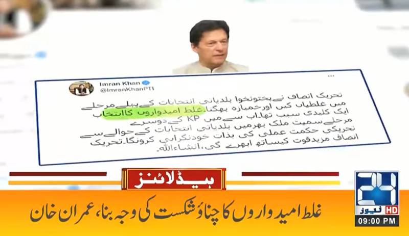 10:00pm Headlines on 24Digital