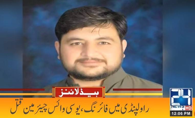 UC vice-chairman shot dead in Rawalpindi