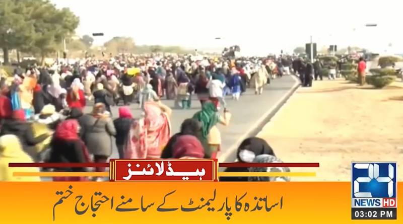 Federal teachers announces to end protest infront of parliament 