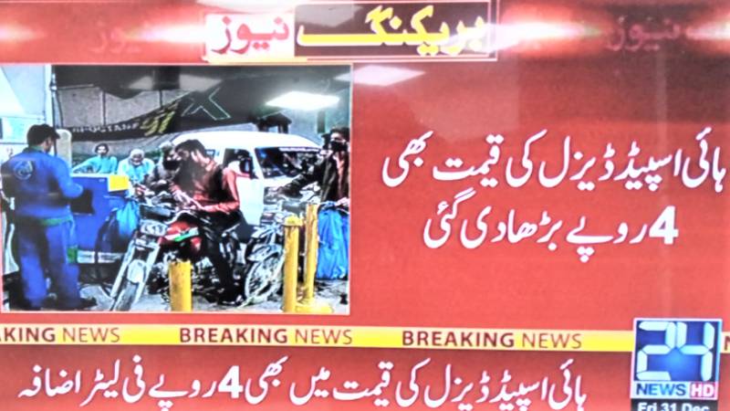 Petroleum products prices up on New Year eve