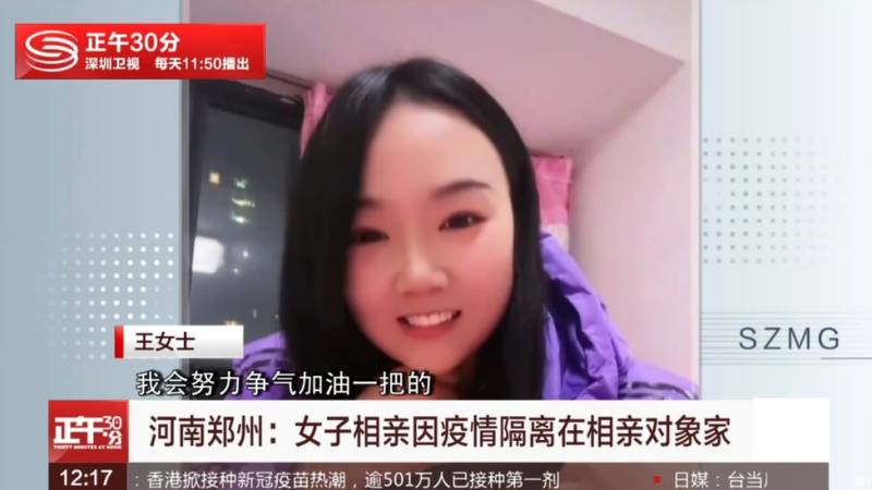 Chinese couple trapped on lockdown date get engaged