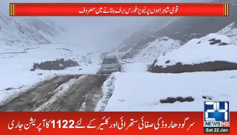 Snowfall wallops Murree, Balochistan; Punjab cities receive rain